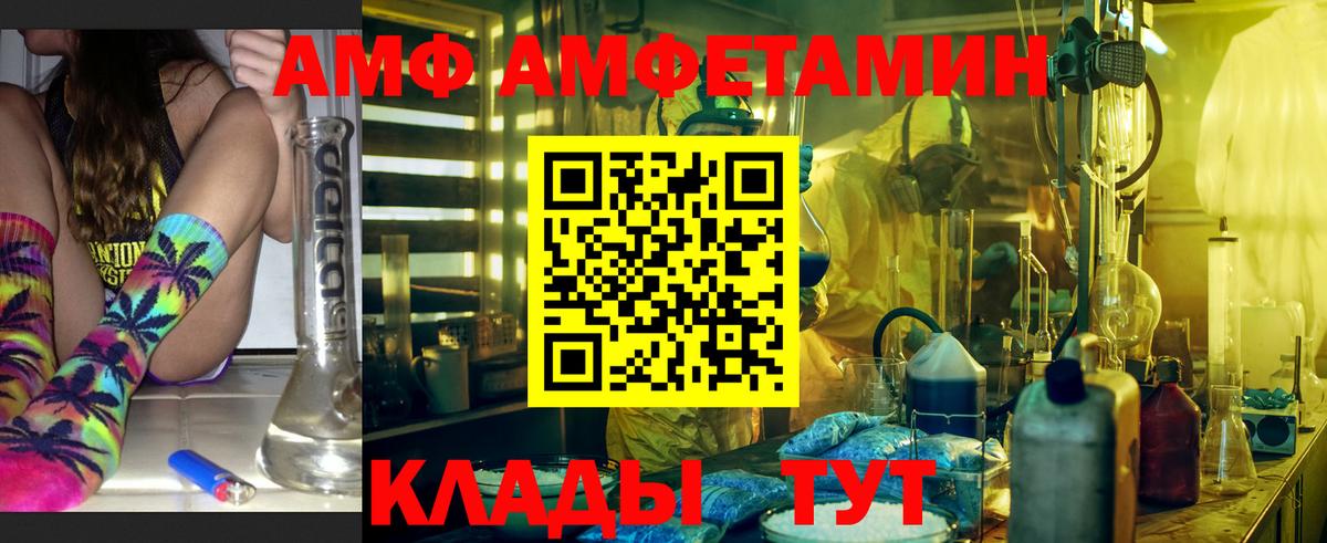 АМФЕТАМИН 97% Барнаул