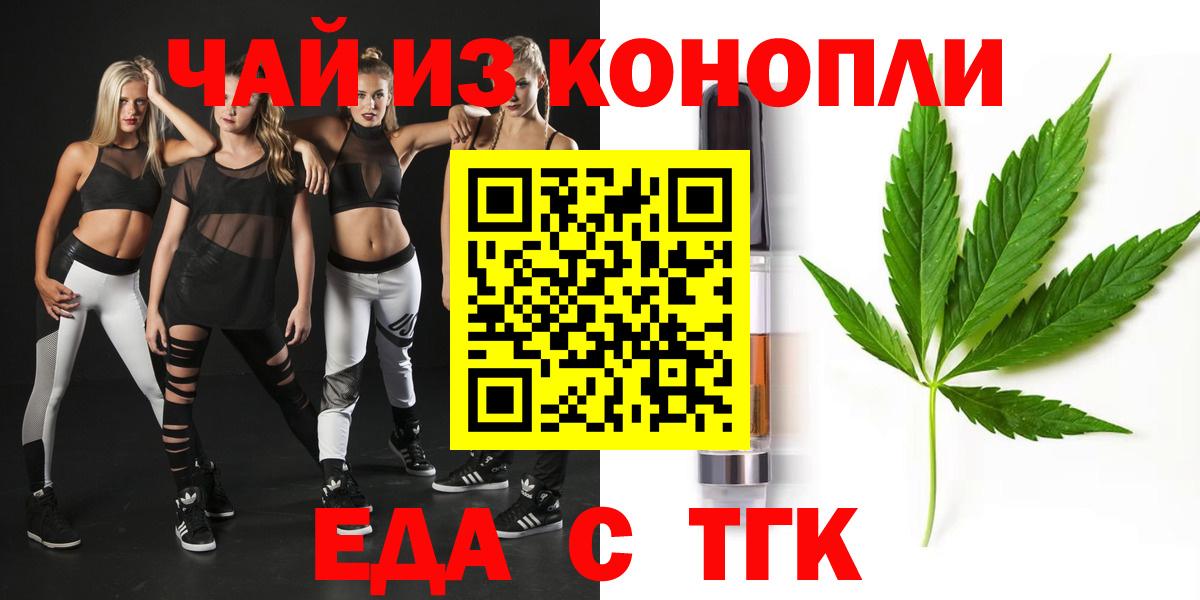 Cannafood конопля  Вход с VPN  Барнаул 