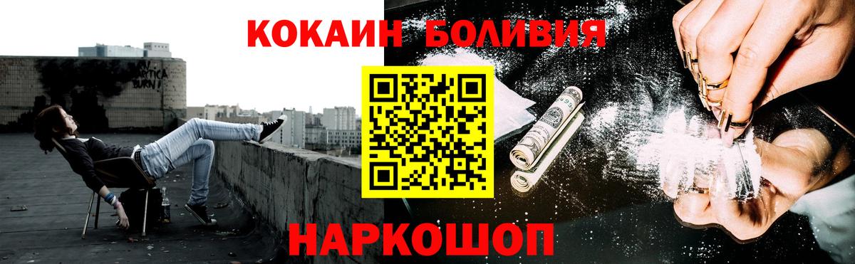 Cocaine Боливия Барнаул