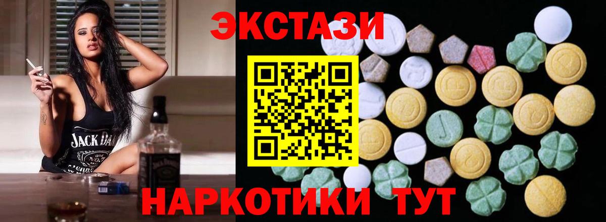 ЭКСТАЗИ MDMA Барнаул