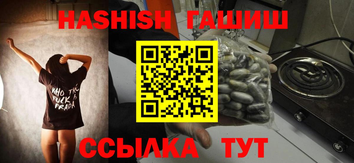 Гашиш гашик  наркошоп  Вход с VPN  Гашиш  Барнаул  Гашиш гашик 