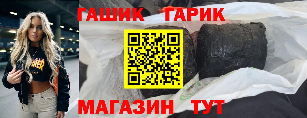 ГАШИШ hashish Барнаул