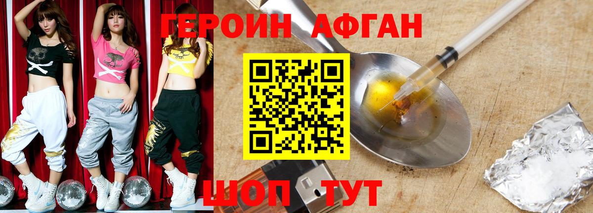 Героин белый Барнаул