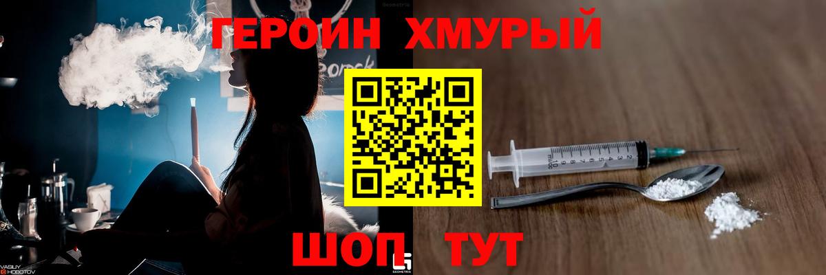 Героин гречка  Вход с VPN  Героин  Барнаул 