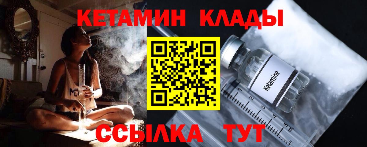 МЕГА ссылка  КЕТАМИН VHQ  Вход с VPN  Барнаул 
