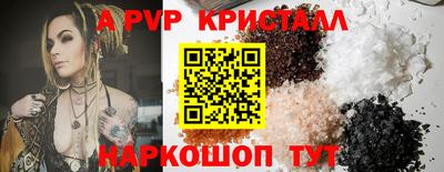 альфа пвп VHQ Севастополь