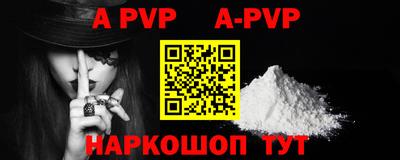альфа пвп VHQ Севастополь