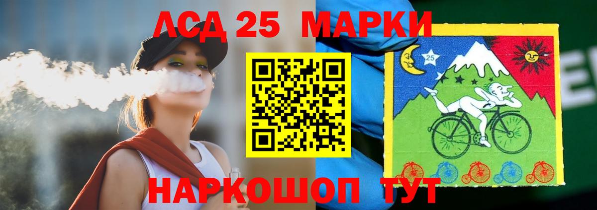 ЛСД экстази кислота  Вход с VPN  LSD-25 экстази ecstasy  Барнаул 