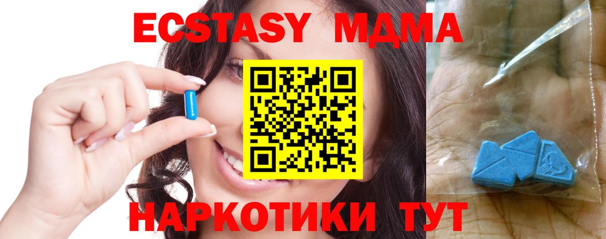 Барнаул  МДМА VHQ  МДМА  Вход с VPN  MDMA VHQ 