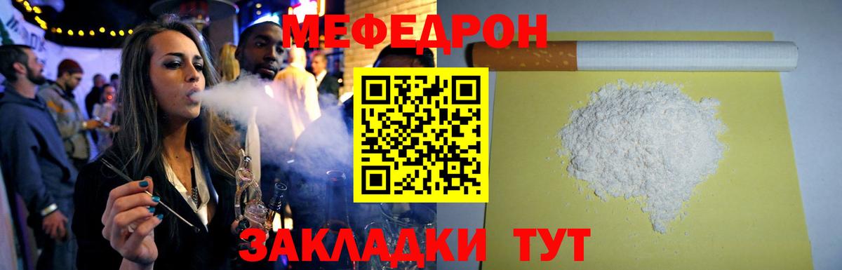 Барнаул  закладки  Вход с VPN  МЕФ 4 MMC  МЕФ 4 MMC  Меф 