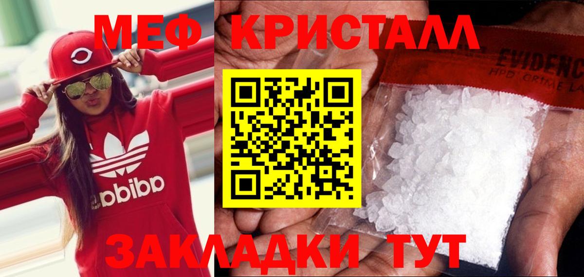 Меф мука Барнаул