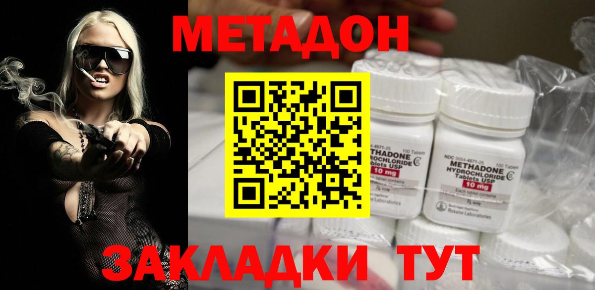 Метадон мёд  МЕТАДОН кристалл  Вход с VPN  OMG   Барнаул 