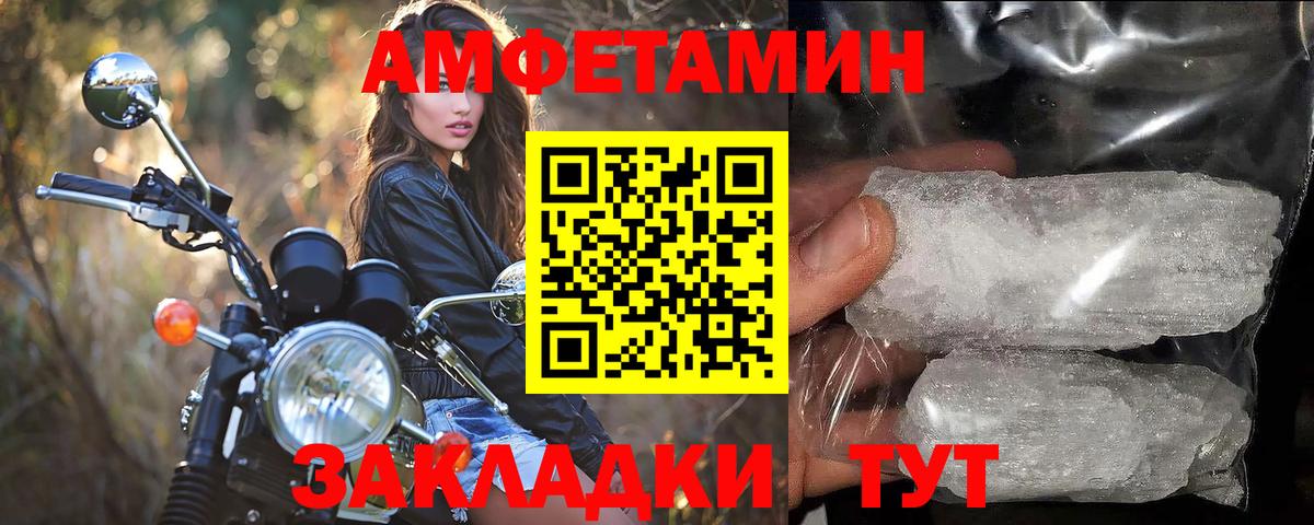Метамфетамин Декстрометамфетамин 99.9% Барнаул