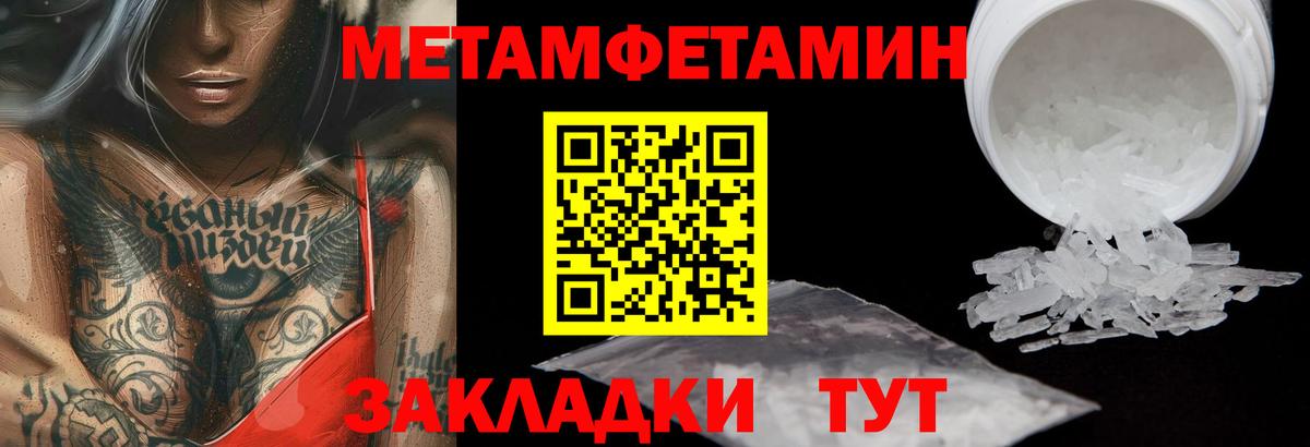 Первитин винт  МЕТАМФЕТАМИН  Барнаул  Вход с VPN 