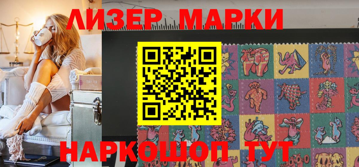 Марки N-bome 1,8мг  Вход с VPN  Барнаул 