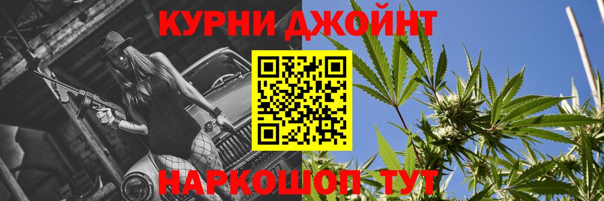 Бошки марихуана планчик  Конопля OG Kush  Конопля гибрид  Марихуана White Widow  Вход с VPN  Барнаул 